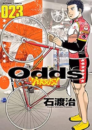 Odds VS！(31) (アクションコミックス) | 石渡治 |本 | 通販
